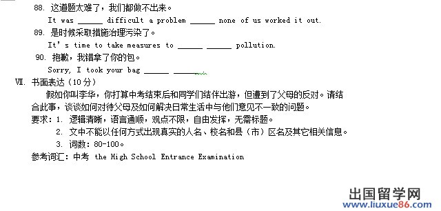 湖北黄石2013年中考英语试题（图片版）