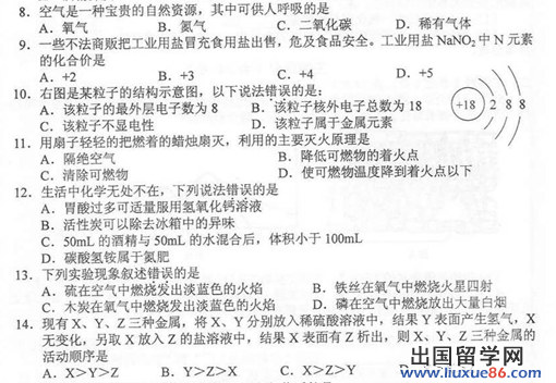 湖北襄阳2013年中考化学试题（word版）