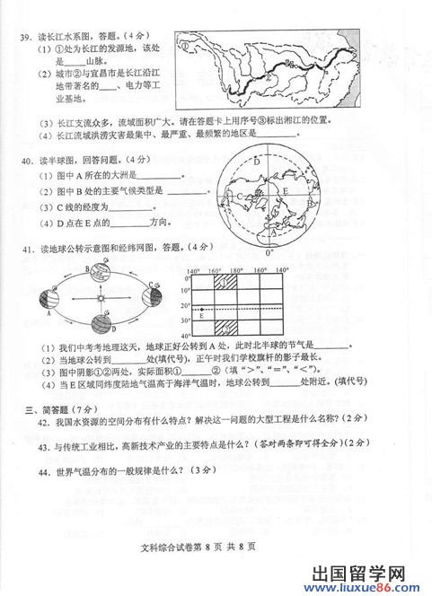 湖北襄阳2013年中考历史试题（图片版）