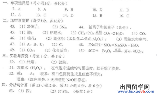 湖北襄阳2013年中考化学答案（word版）