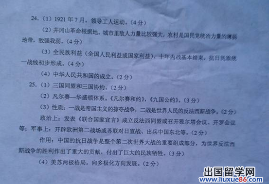 湖南常德2013年中考历史答案（word版）