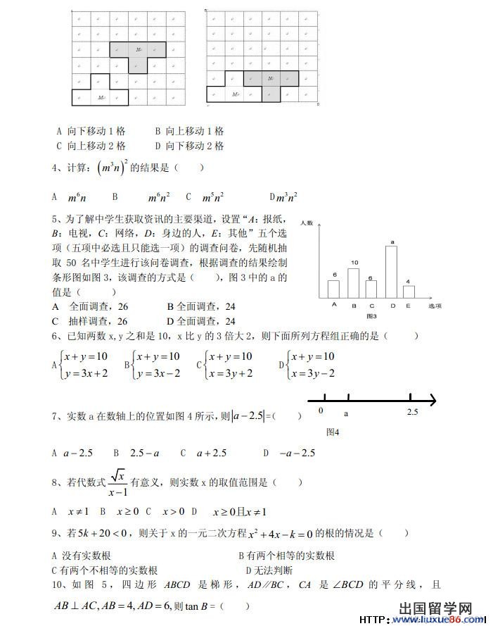 广东广州2013年中考数学真题(图片版)