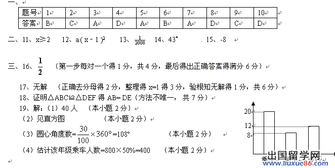 广东深圳2013年中考数学答案（word版）