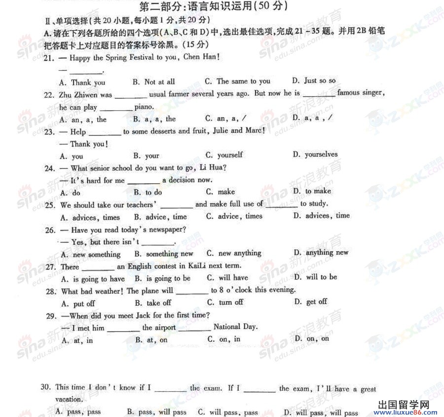 贵州黔东南2013年中考英语试题（图片版）