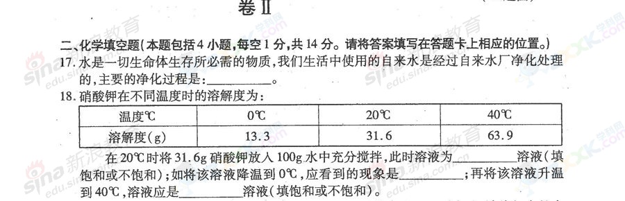 贵州毕节2013年中考物理试题（图片版）