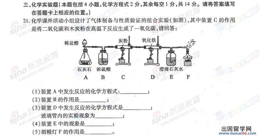 贵州毕节2013年中考物理试题（图片版）