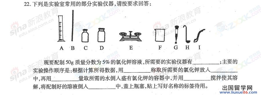 贵州毕节2013年中考物理试题（图片版）