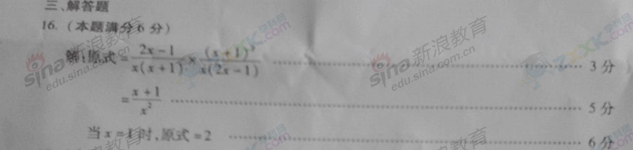 贵州贵阳2013年中考数学答案（图片版）