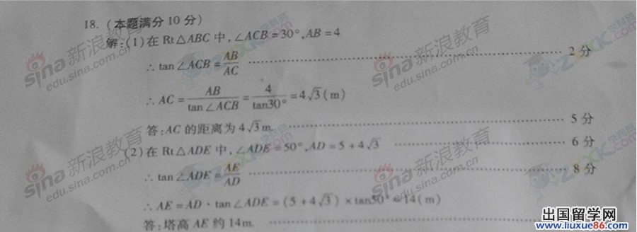 贵州贵阳2013年中考数学答案（图片版）