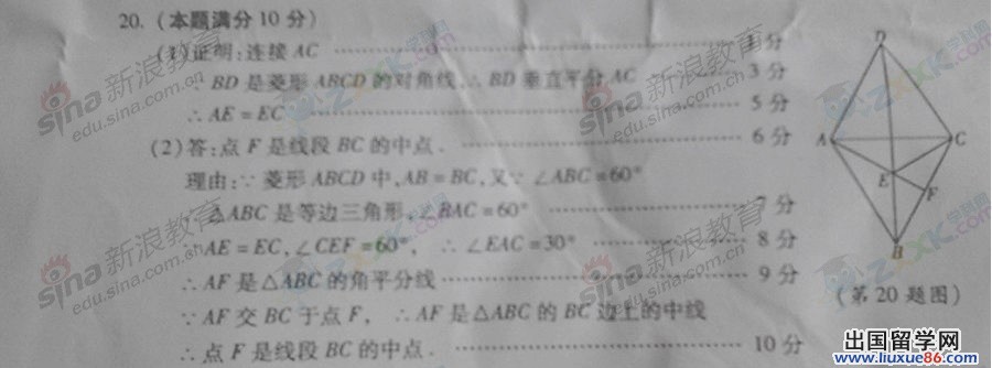 贵州贵阳2013年中考数学答案（图片版）