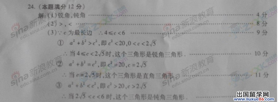 贵州贵阳2013年中考数学答案（图片版）