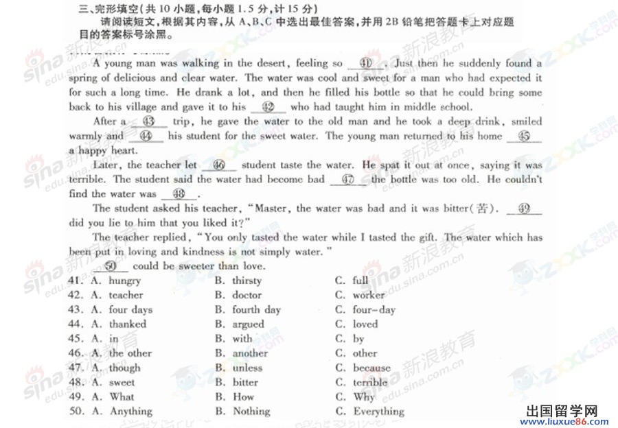 贵州遵义2013年中考英语试题（图片版）