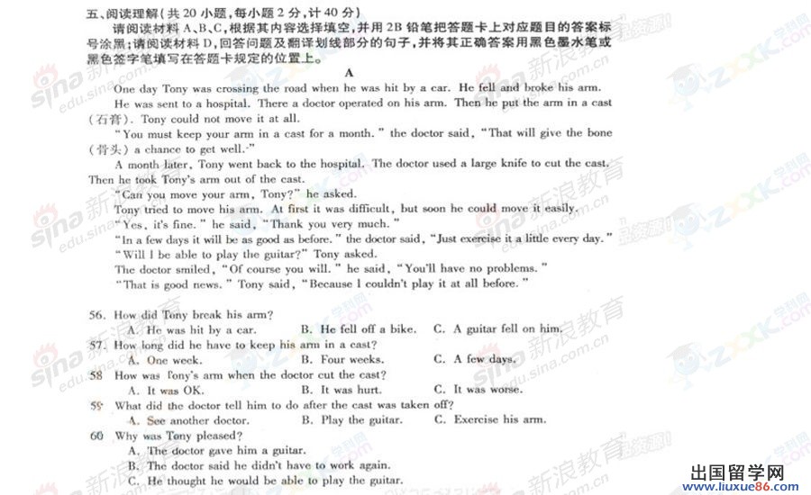 贵州遵义2013年中考英语试题（图片版）