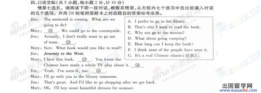 贵州遵义2013年中考英语试题（图片版）