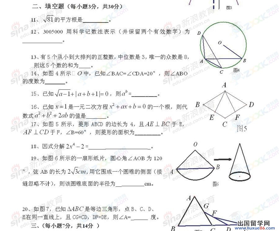 贵州黔西南2013年中考数学试题（图片版）