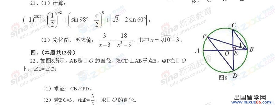 贵州黔西南2013年中考数学试题（图片版）