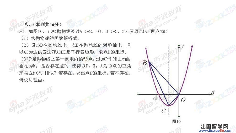 贵州黔西南2013年中考数学试题（图片版）
