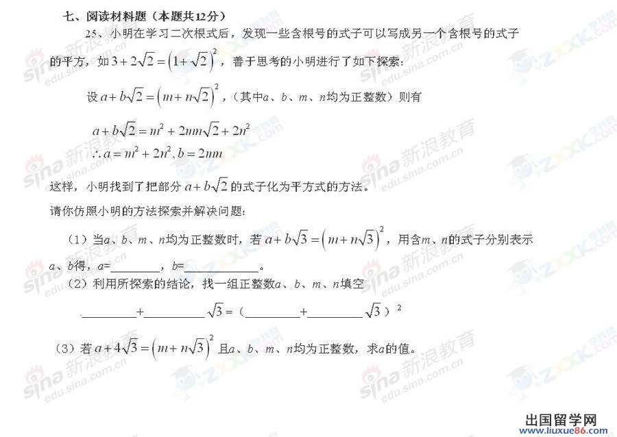 贵州黔西南2013年中考数学试题（图片版）
