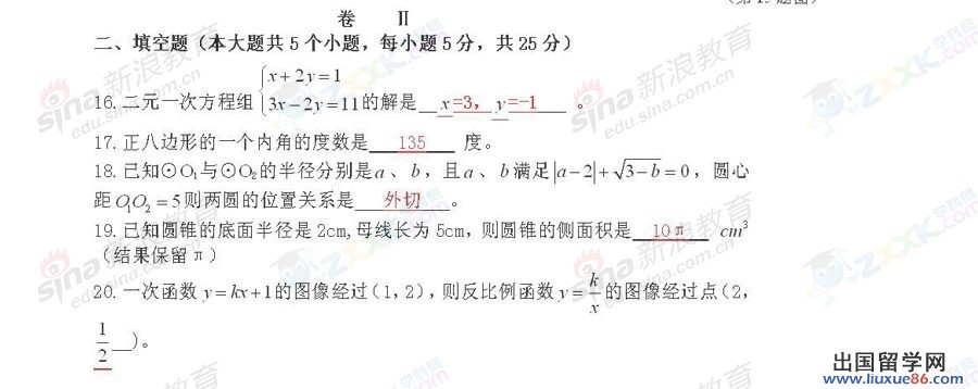 贵州毕节2013年中考数学答案（图片版）