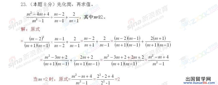 贵州毕节2013年中考数学答案（图片版）