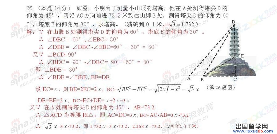 贵州毕节2013年中考数学答案（图片版）