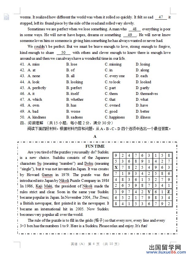 甘肃兰州2013年中考英语试题（图片版）