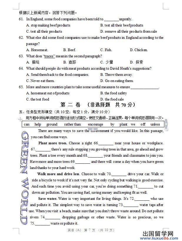 甘肃兰州2013年中考英语试题（图片版）