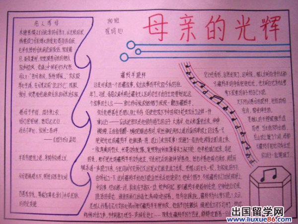 母亲节图片母爱的光辉