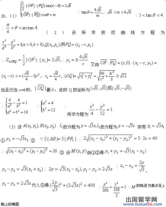 高考数学压轴题