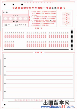 英语科目答题卡样式。