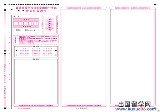 语文科目答题卡样式。