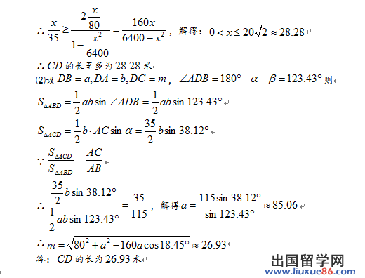 2014年上海高考理数答案及解析(部分)