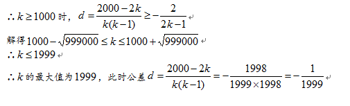 2014年上海高考理数答案及解析(部分)