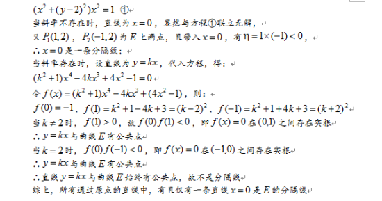 2014年上海高考理数答案及解析(部分)