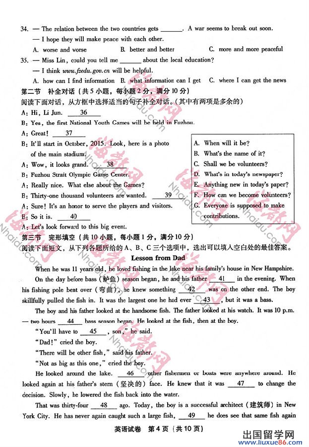 2014福州中考英语答案 2014福州中考英语试题及答案 图片版