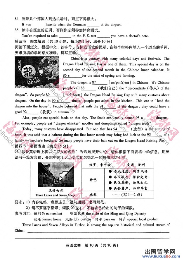 2014福州中考英语答案 2014福州中考英语试题及答案 图片版