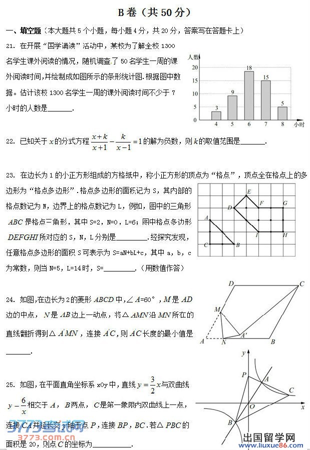 2014成都中考数学试题答案 成都市二O一四年高中阶段教育学校统一招生考试