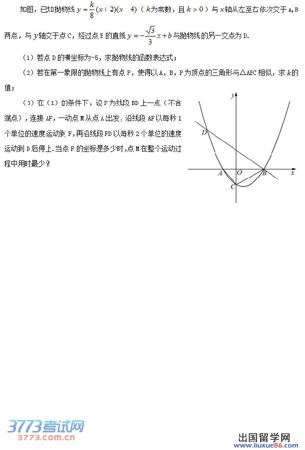 2014成都中考数学试题答案 成都市二O一四年高中阶段教育学校统一招生考试