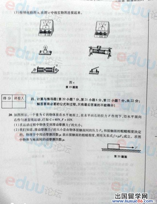 2014安徽中考物理试题发布