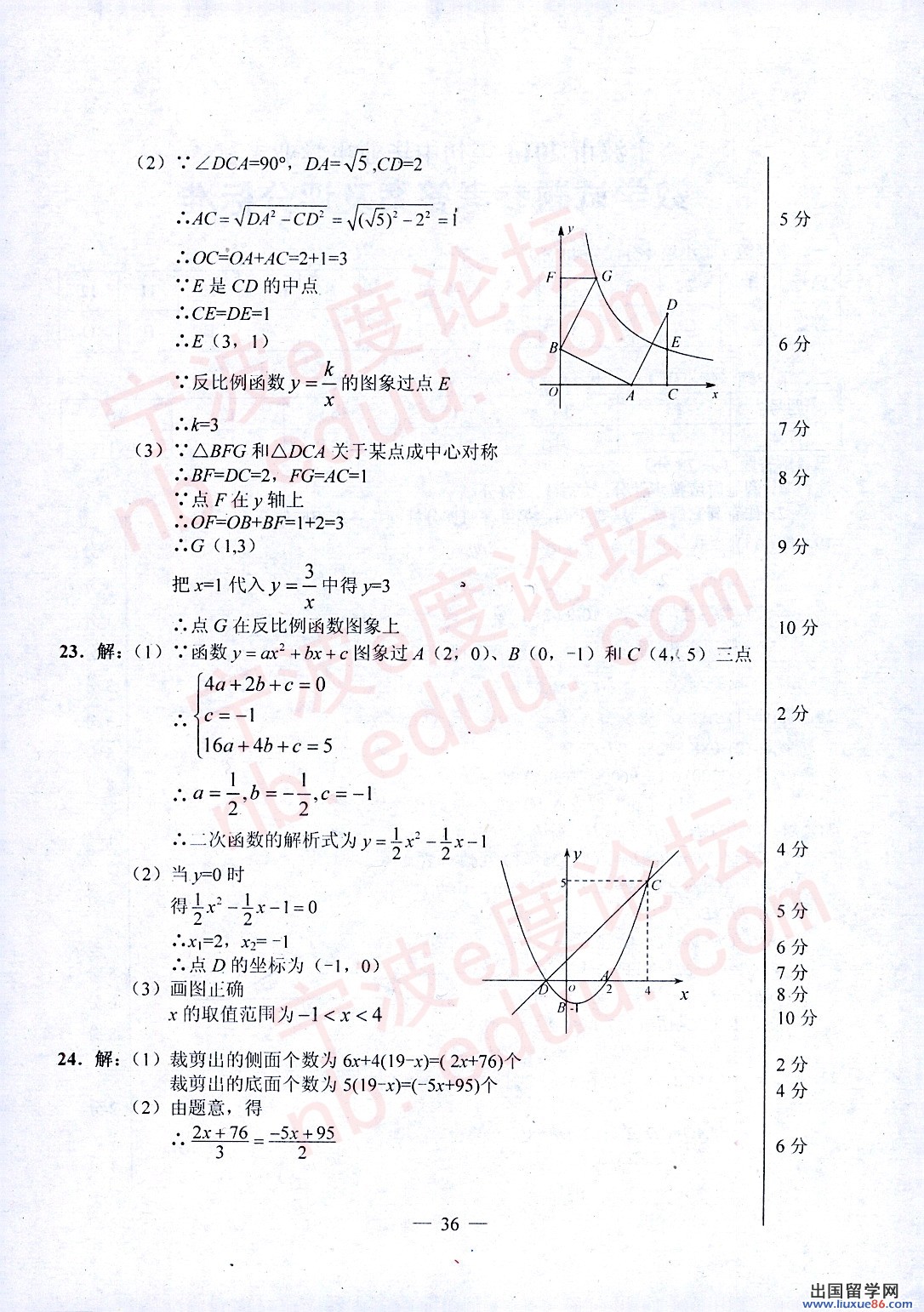 数学答案2.jpg