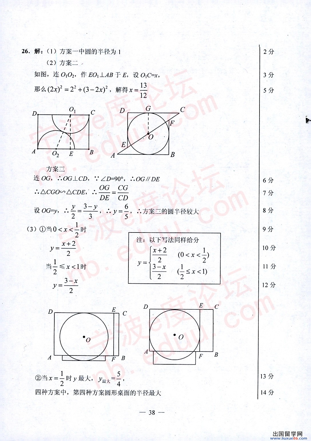 数学答案4.jpg