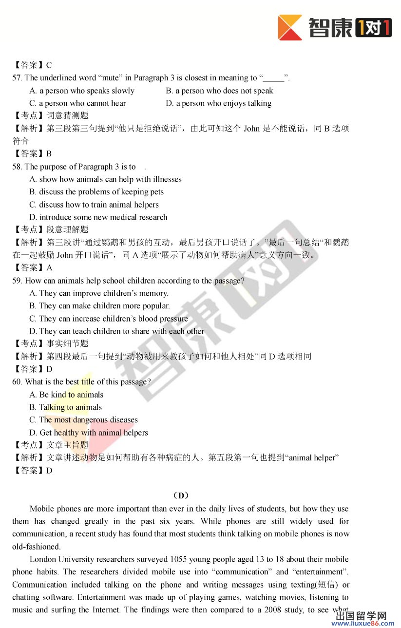 2014年广州中考英语试题及答案