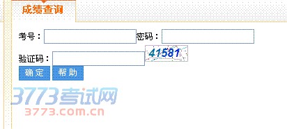 我市2014年中考评卷、成绩合成等工作圆满结束。