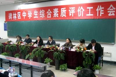中学生综合素质评语