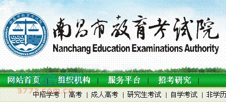 2014年南昌市中考成绩将于7月3日上午公布。届时，考生可通过南昌市教育考试院网站查询个人考试成绩。据悉，今年南昌中招录取工作将于7月6日开始，7月25日结束，分6个批次进行。7月6日，南昌中招各批次录取最低控制分数线也将陆续划定