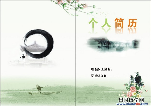 经济学专业个人简历范文