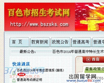 为考生整理了2014百色中考成绩查询方式，帮助考生查询成绩!