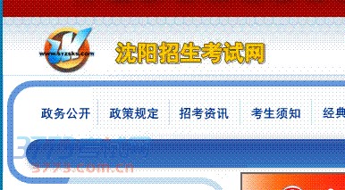 沈阳市2014年中考成绩7月12日公布