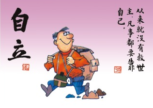 激励人生的句子