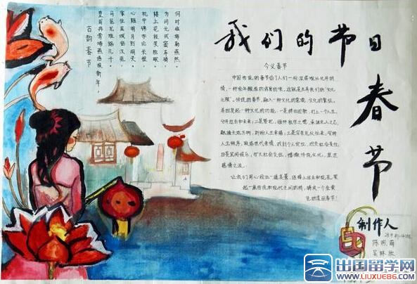 春节手抄报图片和内容3